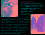 Ive Scoria Sunsceen UV Lotion ครีมกันแดด SPF 50 PA+++